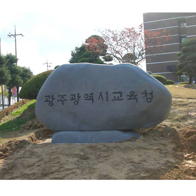 광주광역시교육청 